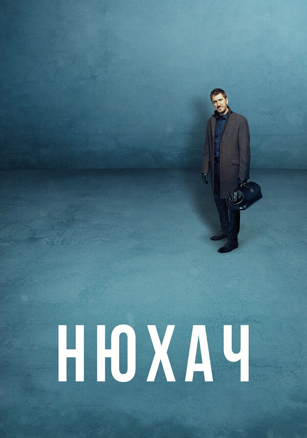 Постер сериала